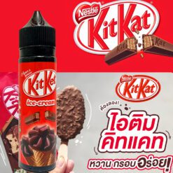 kitkat ice cream คิทแคท ไอติม 60ml