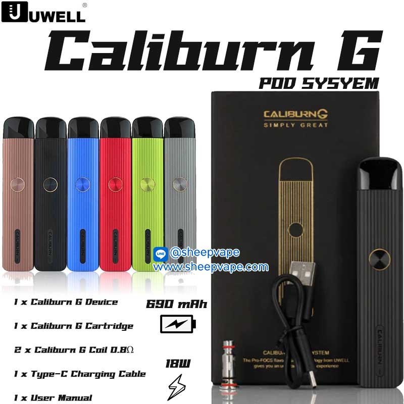 Caliburn G 690mAh Caliburn G 690mAh