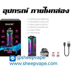 เครื่อง บุหรี่ไฟฟ้า ipx 80 kit