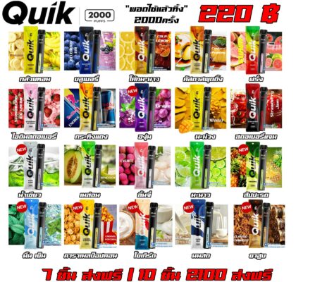 quick 2000